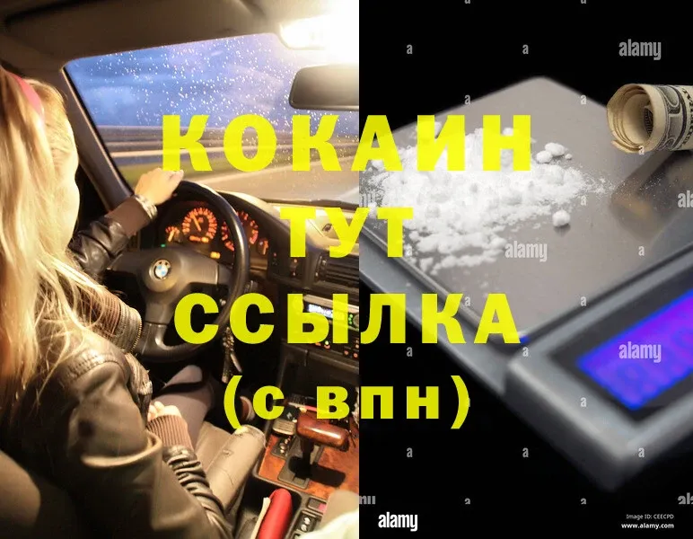 Cocaine Колумбийский  мориарти телеграм  Георгиевск 