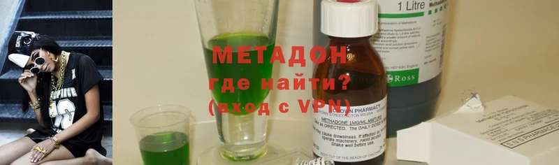 МЕТАДОН methadone  даркнет сайт  Георгиевск 